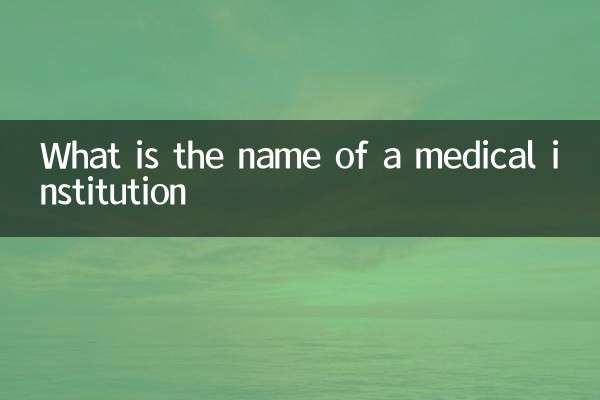 Qual è il nome di un'istituzione medica