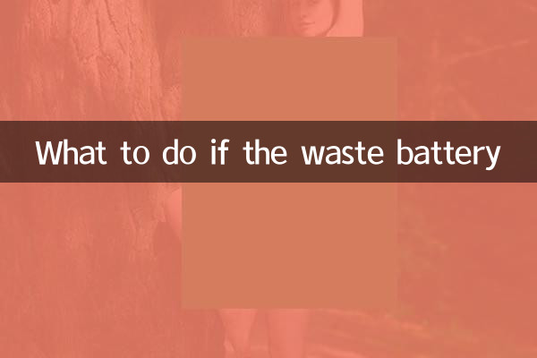 What to do if the waste battery