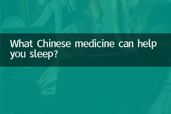 Que medicina chinesa pode ajudá-lo a dormir?