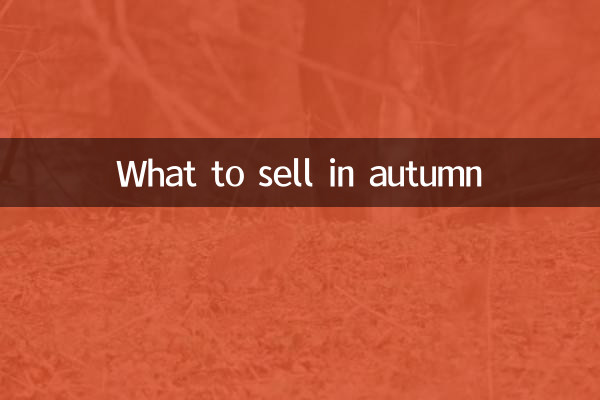 What to sell in autumn