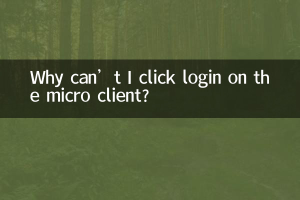 Por que não consigo clicar em login no microcliente?