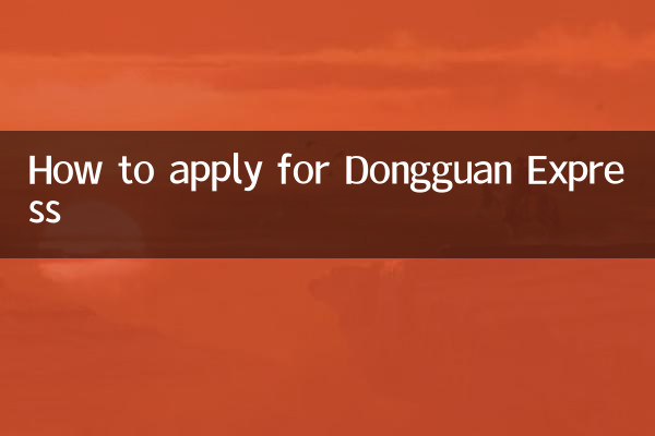 Cómo solicitar Dongguan Express