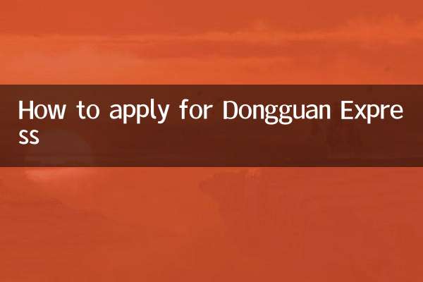 Cómo solicitar Dongguan Express