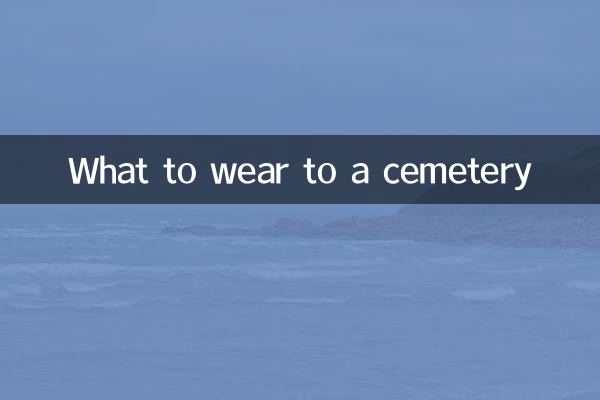 ماذا نرتدي في المقبرة