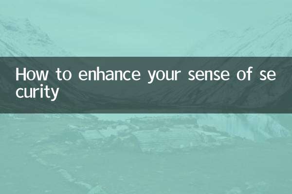 अपनी सुरक्षा की भावना को कैसे बढ़ाएं?