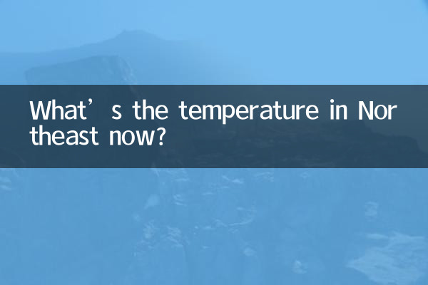উত্তর-পূর্বে এখন তাপমাত্রা কত?