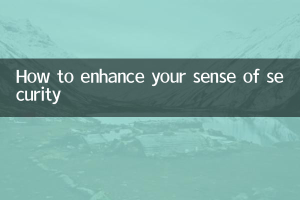 अपनी सुरक्षा की भावना को कैसे बढ़ाएं?