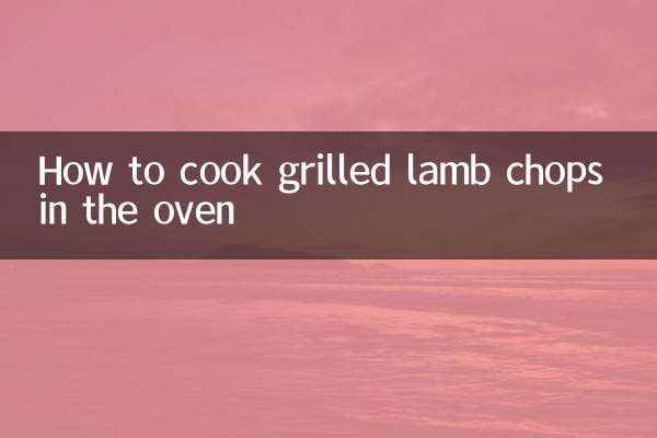 오븐에서 구운 양갈비 요리하는 법