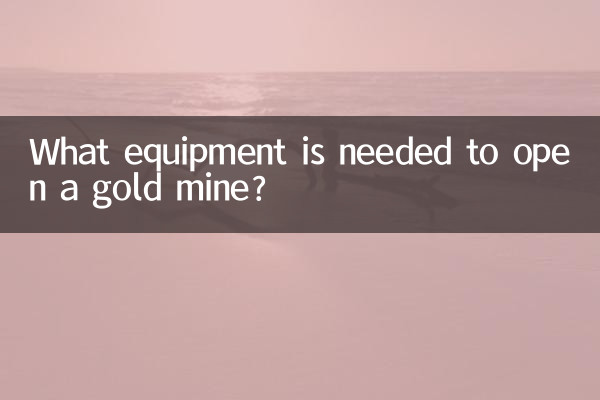 सोने की खदान खोलने के लिए किस उपकरण की आवश्यकता होती है?