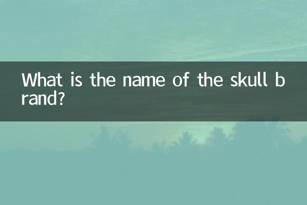 खोपड़ी ब्रांड का नाम क्या है?