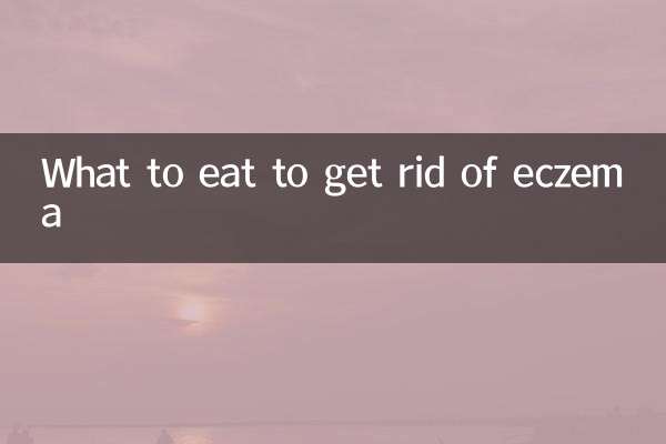 برای از بین بردن اگزما چه بخوریم
