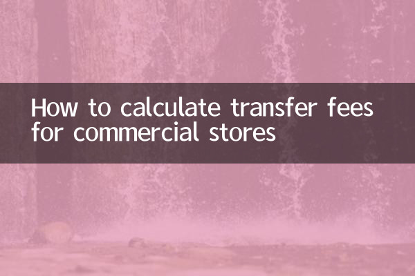How to calculate transfer fees for commercial stores