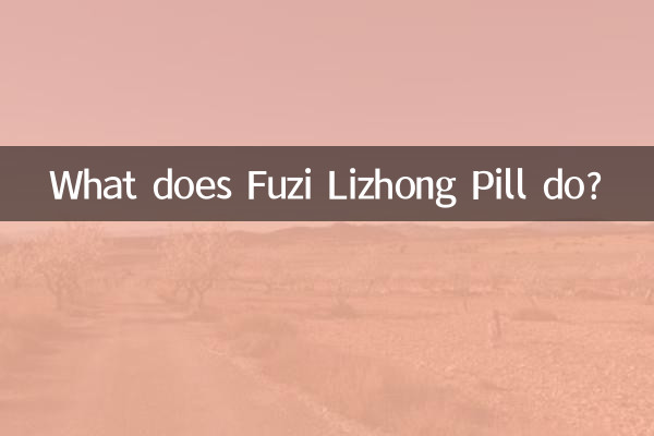 قرص فوزی لیژونگ چه می کند؟