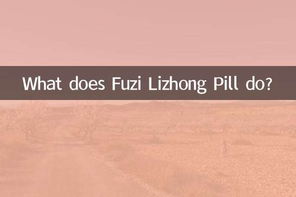 قرص فوزی لیژونگ چه می کند؟