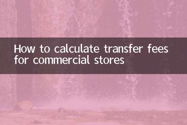 How to calculate transfer fees for commercial stores