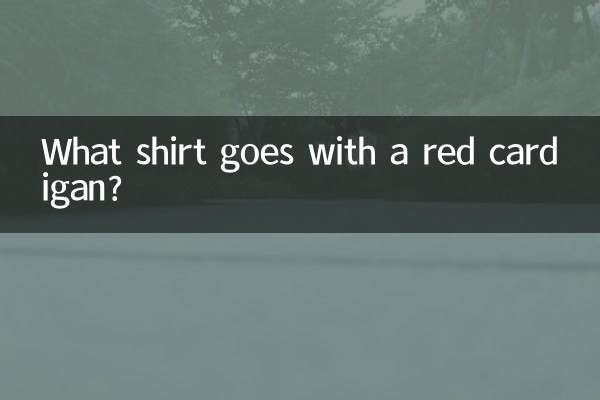 کیا قمیض سرخ کارڈین کے ساتھ جاتی ہے؟