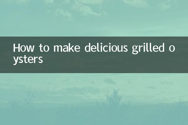 맛있는 굴구이 만드는 법