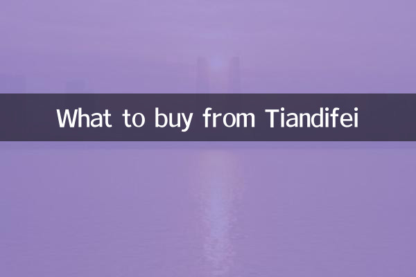 از Tiandifei چه چیزی بخریم