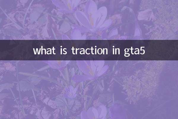 qu'est-ce que la traction dans gta5