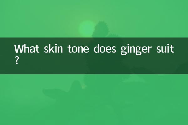 ادرک کا کیا سر کیا ہے؟