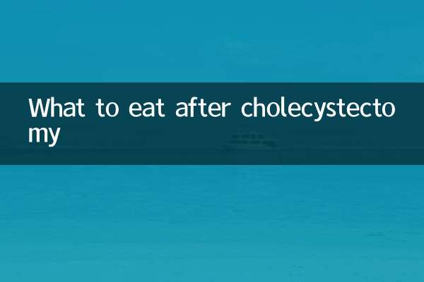 Что можно есть после холецистэктомии