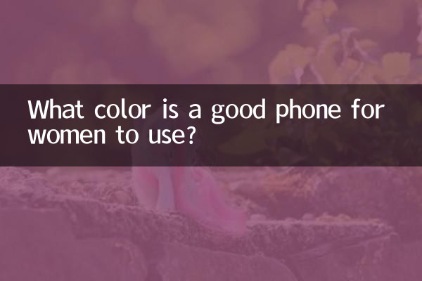 What color is a good phone for women to use?