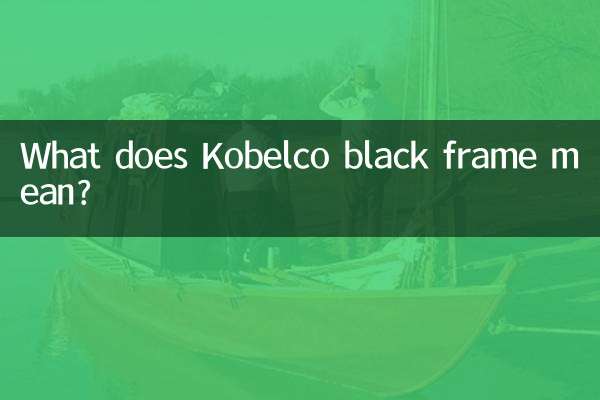 Que signifie le cadre noir Kobelco ?