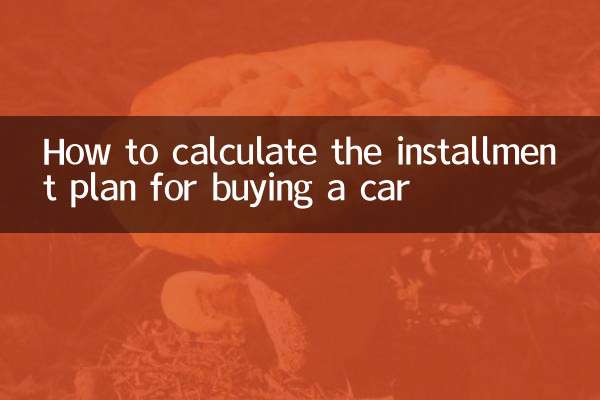How to calculate the installment plan for buying a car
