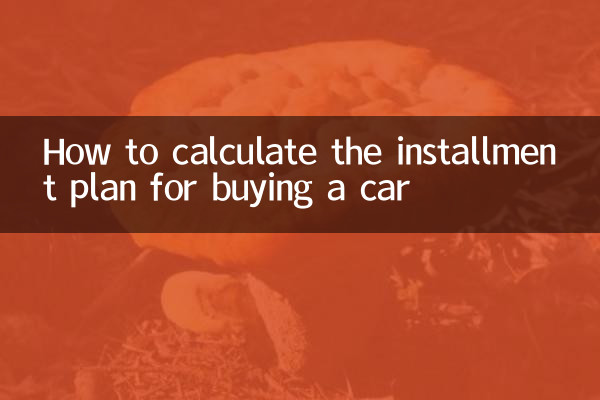 How to calculate the installment plan for buying a car