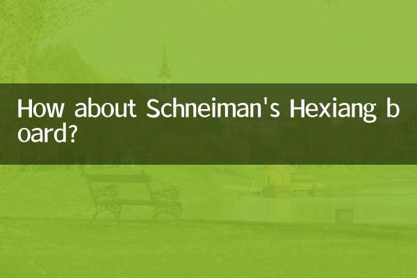 How about Schneiman’s Hexiang board?
