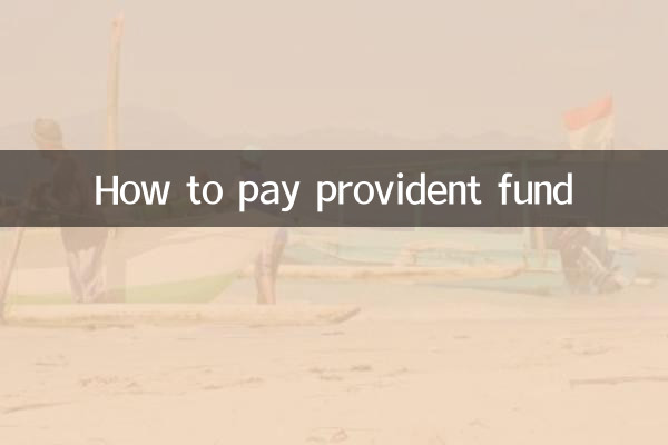 선지급금 납부 방법