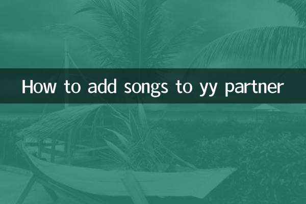 yy পার্টনারে গান কিভাবে যোগ করবেন