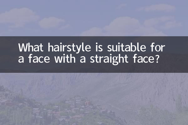 직모 얼굴에 어울리는 헤어스타일은 무엇인가요?