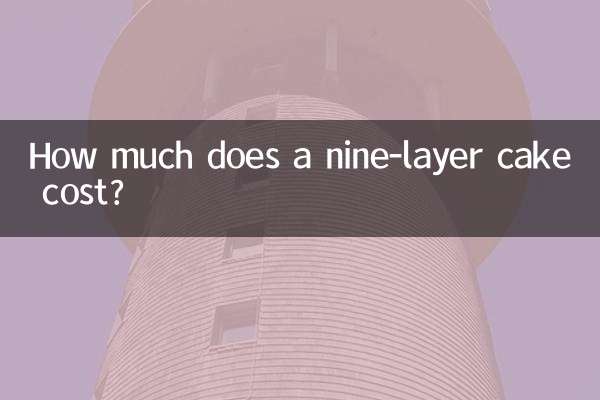 9단 케이크 가격은 얼마인가요?
