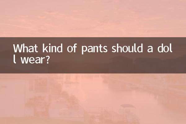 गुड़िया को किस तरह की पैंट पहननी चाहिए?