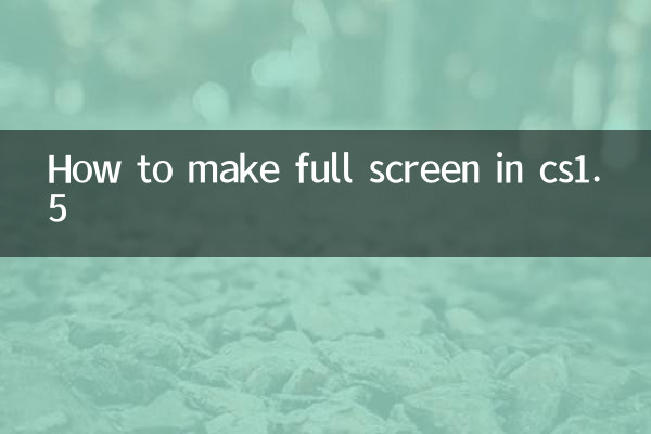 cs1.5でフルスクリーンにする方法
