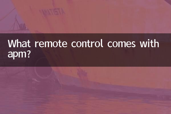 What remote control comes with apm?
