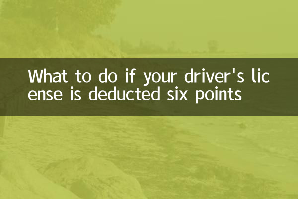 ماذا تفعل إذا تم خصم رخصة قيادتك ست نقاط