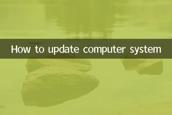 Как обновить компьютерную систему