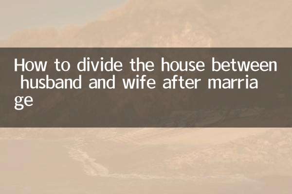 چگونه خانه را بعد از ازدواج بین زن و شوهر تقسیم کنیم؟