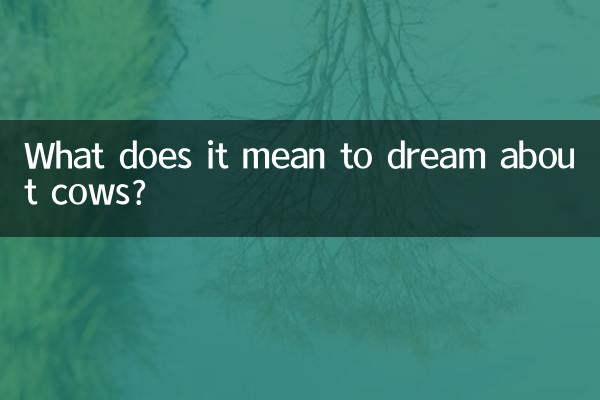 सपने में गाय देखने का क्या मतलब है?