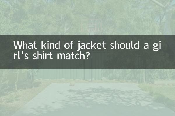 لڑکی کی قمیض کس طرح کی جیکٹ سے مماثل ہونا چاہئے؟