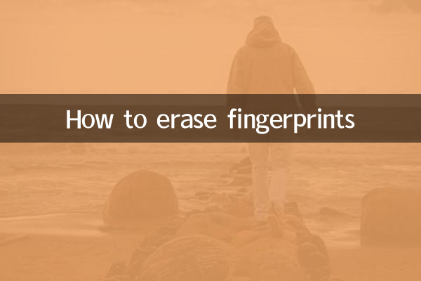 فنگر پرنٹس کو کیسے مٹا دیں
