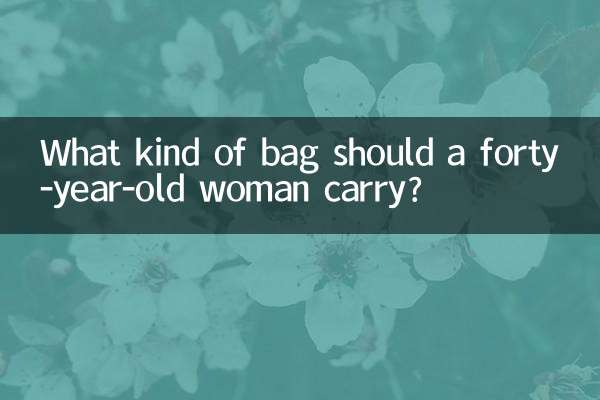 एक चालीस वर्षीय महिला को किस प्रकार का बैग रखना चाहिए?