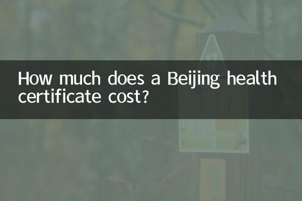 ¿Cuánto cuesta un certificado sanitario de Beijing?
