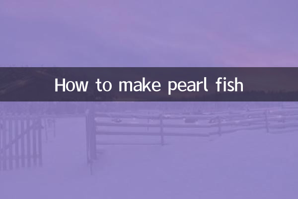 কীভাবে মুক্তা মাছ তৈরি করবেন