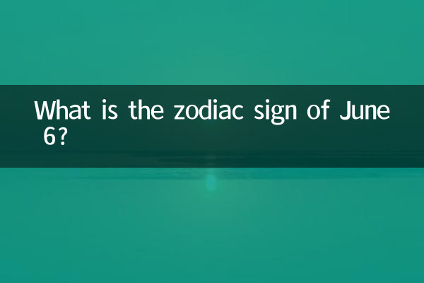 6 जून की राशि क्या है?