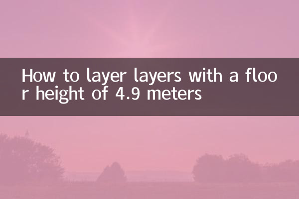 Cómo colocar capas con una altura de piso de 4,9 metros.