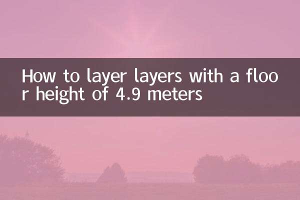 Cómo colocar capas con una altura de piso de 4,9 metros.