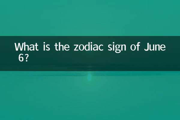 6 जून की राशि क्या है?